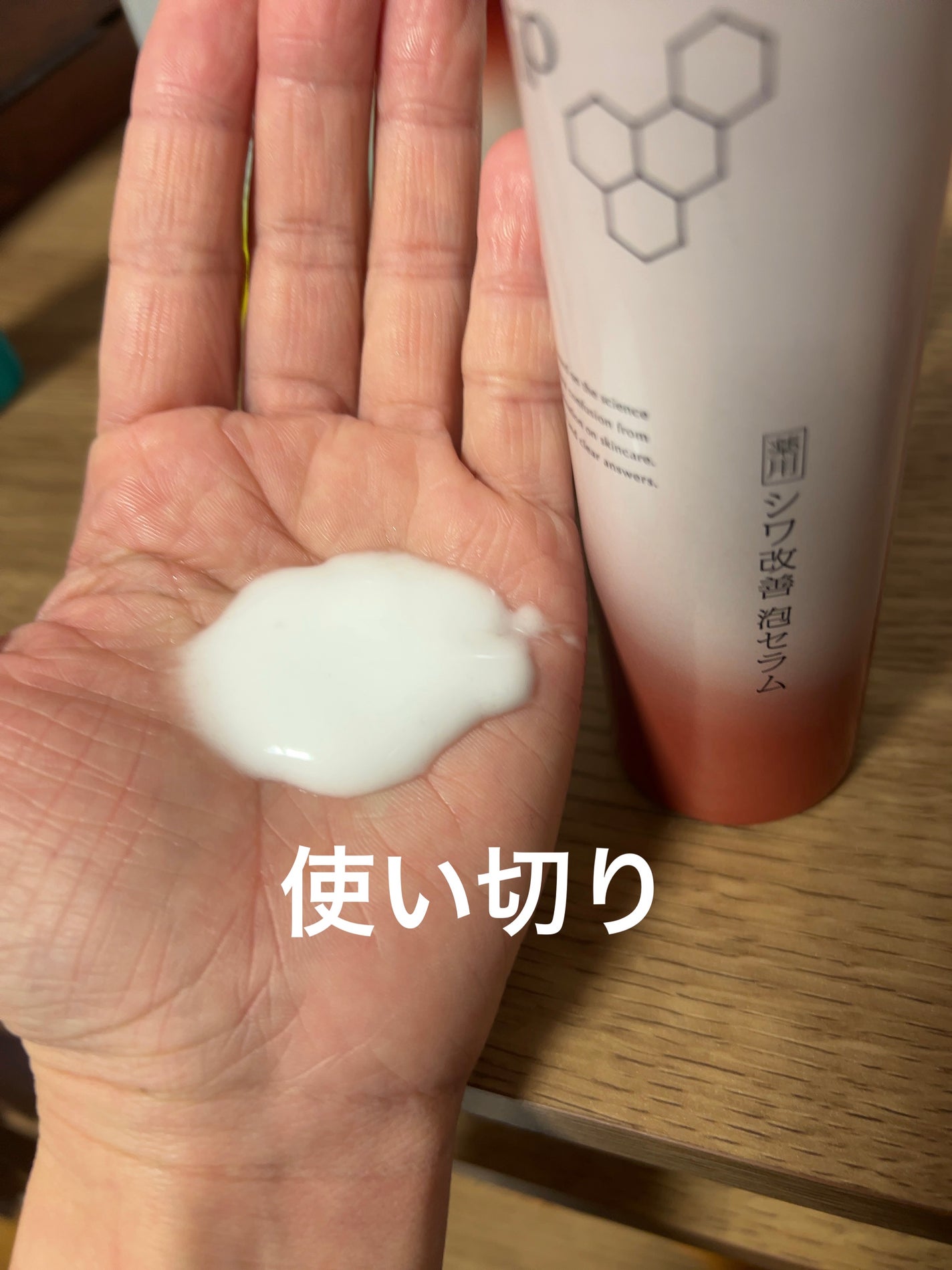 ソフィーナ iP ハリ弾力注入美容液/SOFINA iP/美容液を使ったクチコミ(3枚目)