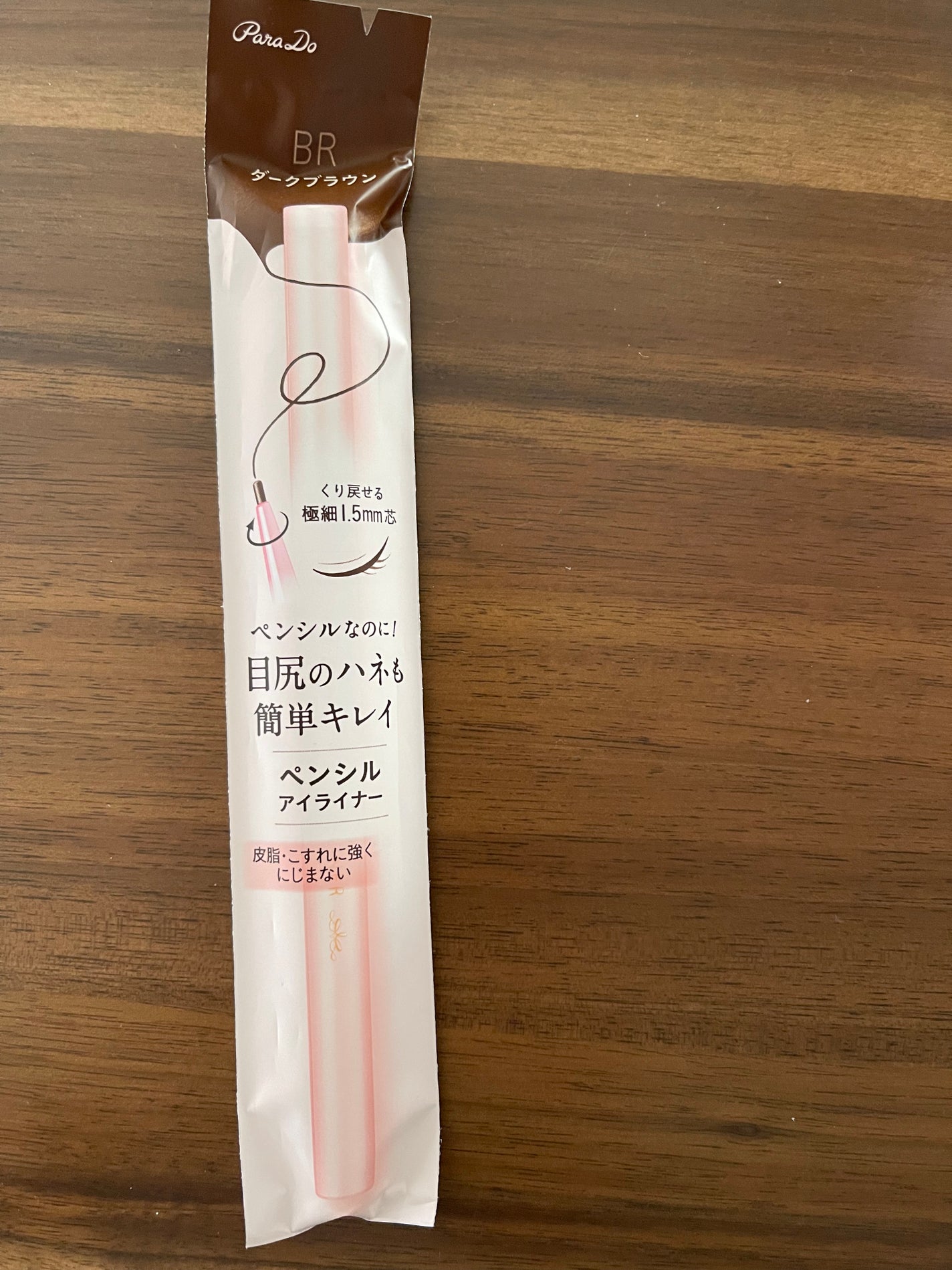 ペンシルアイライナーex/パラドゥ/ペンシルアイライナーを使ったクチコミ(1枚目)