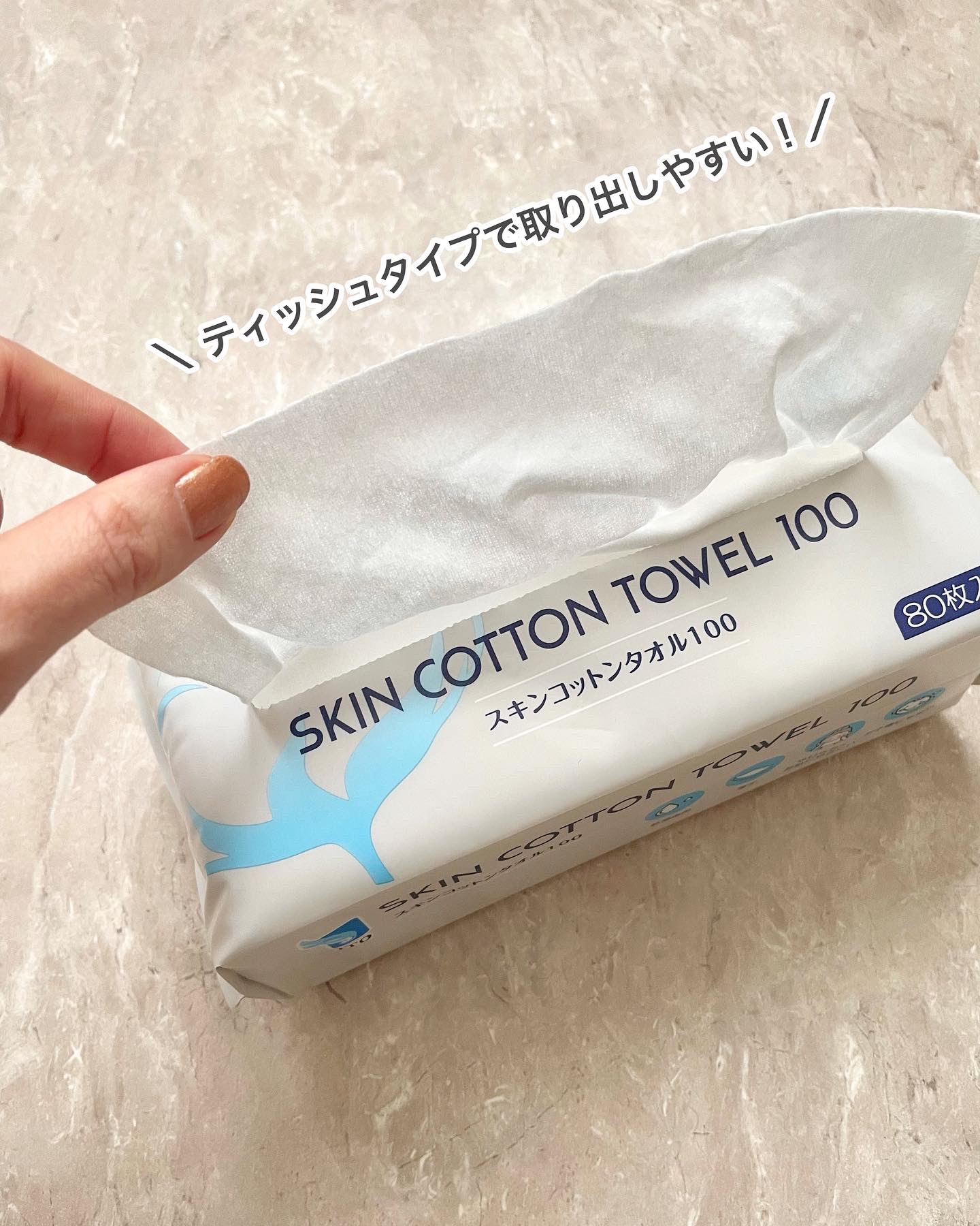 スキンコットンタオル/ITO/クレンジングタオルを使ったクチコミ（3枚目）