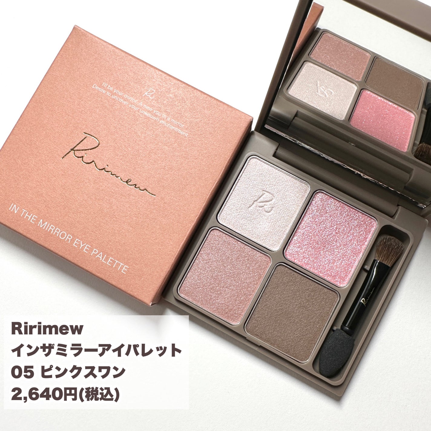 インザミラーアイパレット/Ririmew/アイシャドウパレットを使ったクチコミ(2枚目)