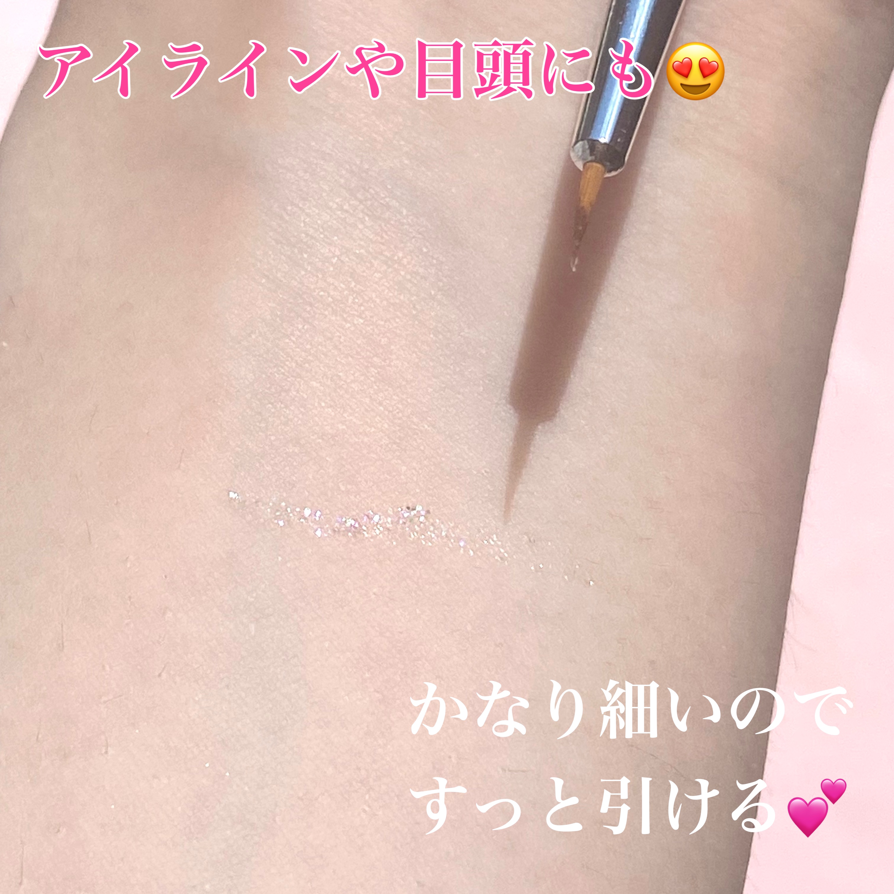 グリッターアイシャドウ/Dear.A/グリッターを使ったクチコミ（2枚目）