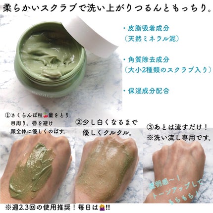 プティメール ファンゴ フェイシャルスクラブ ウォッシュ/Prédia/スクラブ・ゴマージュを使ったクチコミ(3枚目)