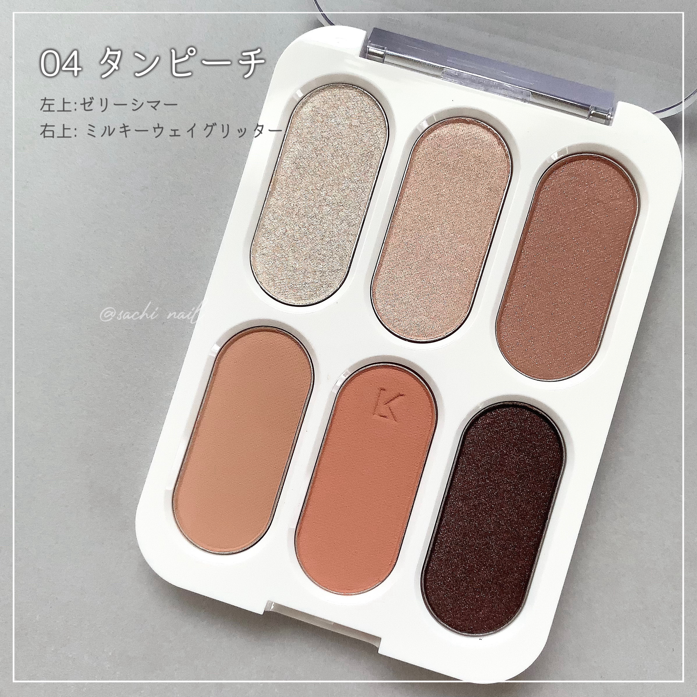 フォーエバー6アイパレット/Laka/アイシャドウパレットを使ったクチコミ（3枚目）