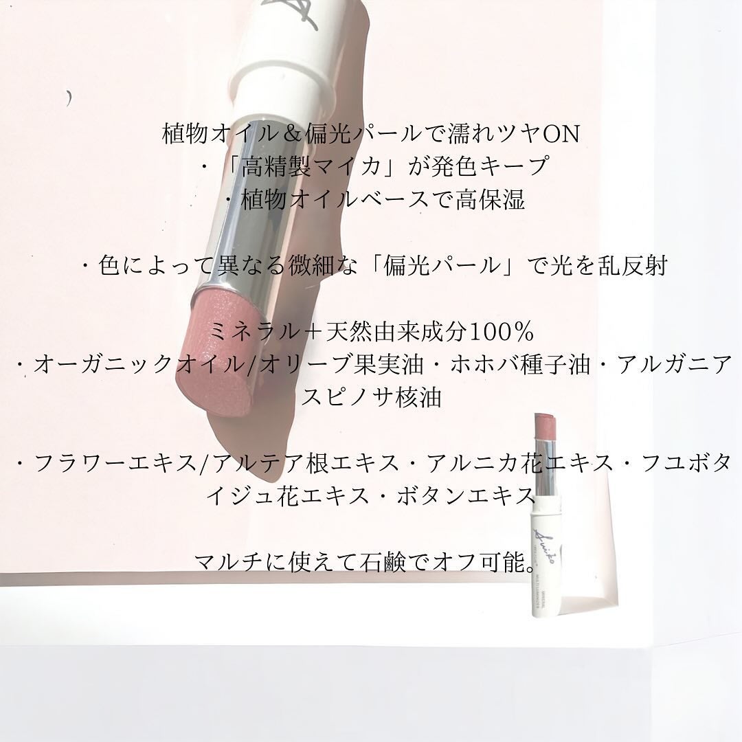 ミネラルマルチルミナイザー/SUIKO HATSUCURE/スティックハイライトを使ったクチコミ(7枚目)