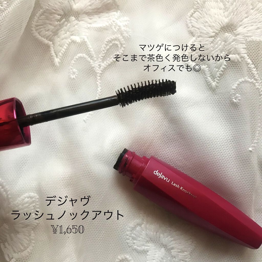 「塗るつけまつげ」ボリュームタイプ/デジャヴュ/マスカラを使ったクチコミ（2枚目）