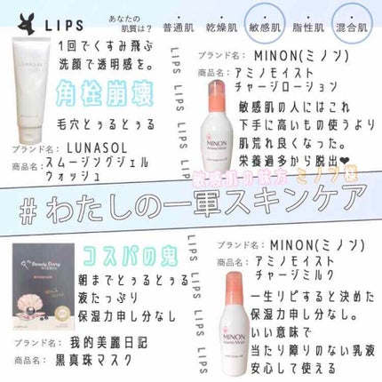 スムージングジェルウォッシュ/LUNASOL/洗顔フォームを使ったクチコミ(1枚目)