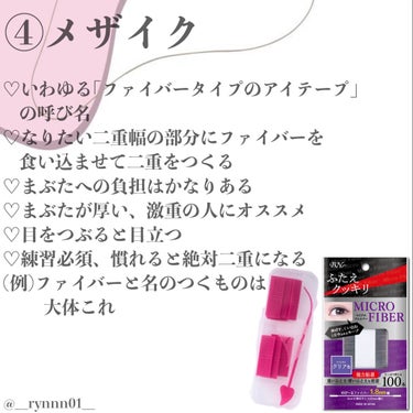 ワンダーアイリッドテープ Extra/D-UP/二重まぶた用アイテムを使ったクチコミ（6枚目）