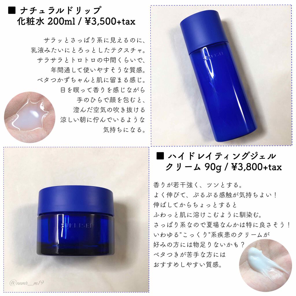 クリアウェルネス ナチュラル ドリップ/雪肌精/化粧水を使ったクチコミ(3枚目)