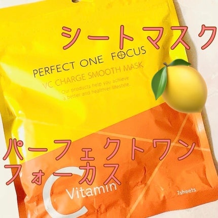 VCチャージ スムースマスク/PERFECT ONE FOCUS/シートマスク・パックを使ったクチコミ(1枚目)