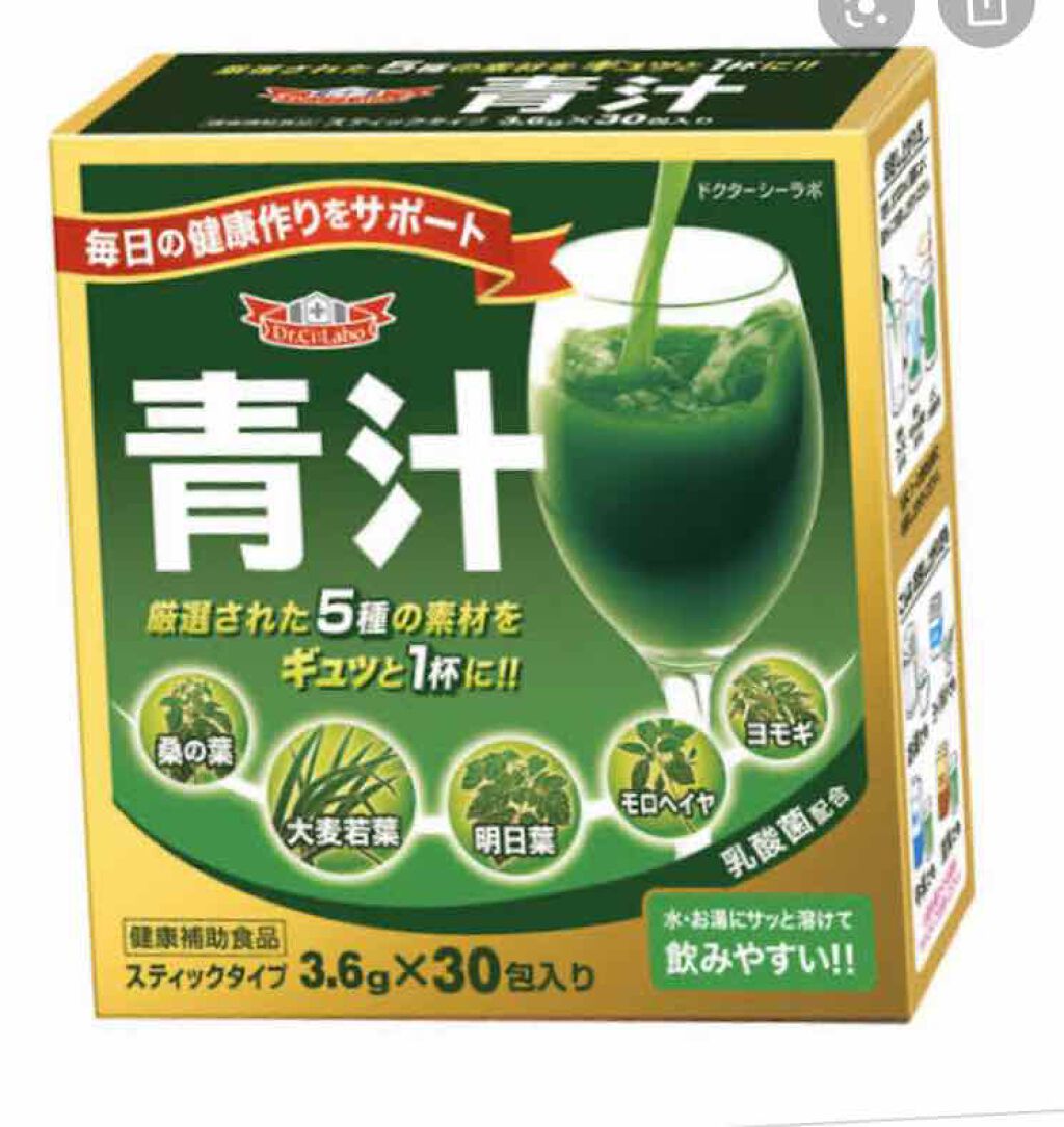 青汁/ドクターシーラボⓇ/青汁を使ったクチコミ（3枚目）