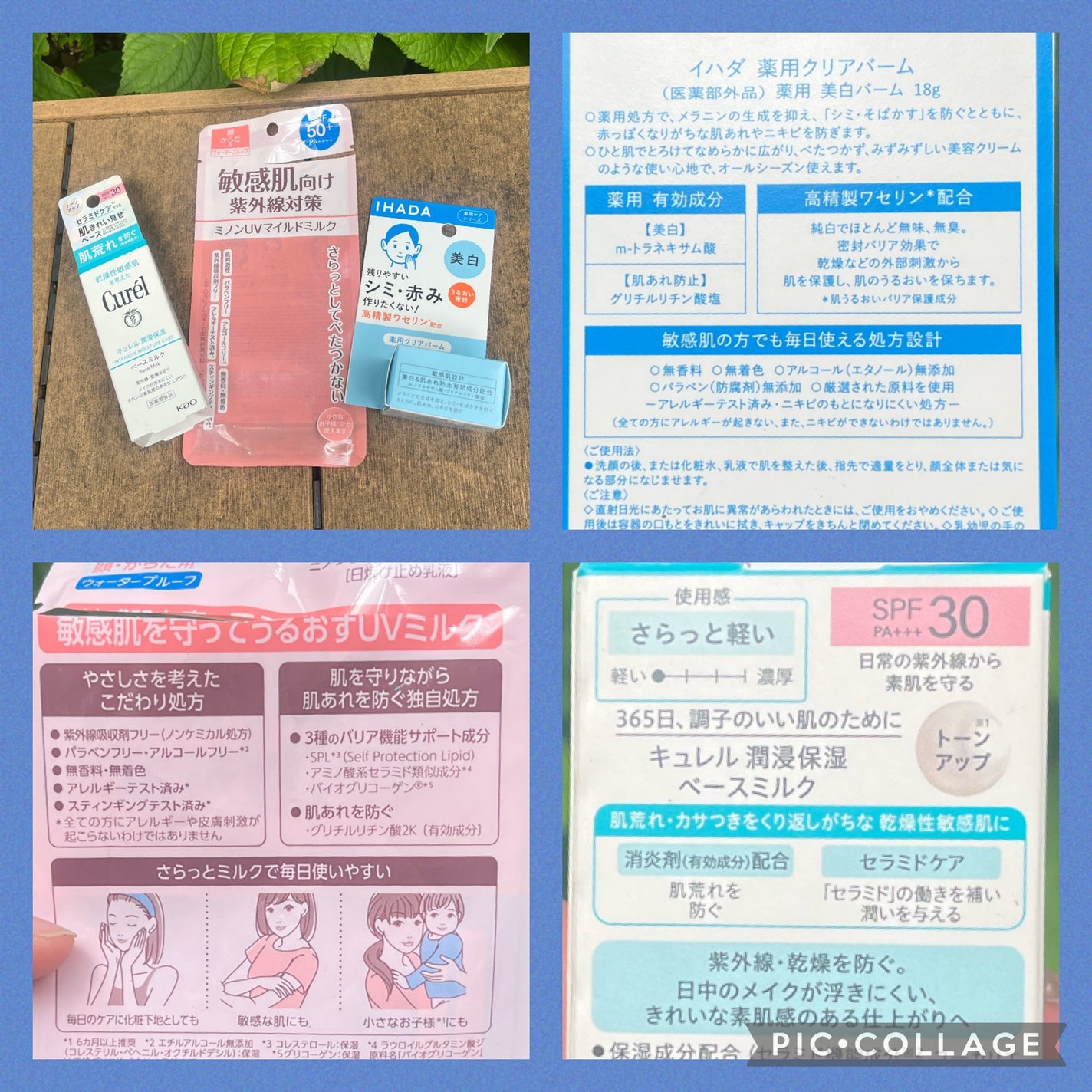 イハダ 薬用クリアバーム/IHADA/フェイスバームを使ったクチコミ(5枚目)