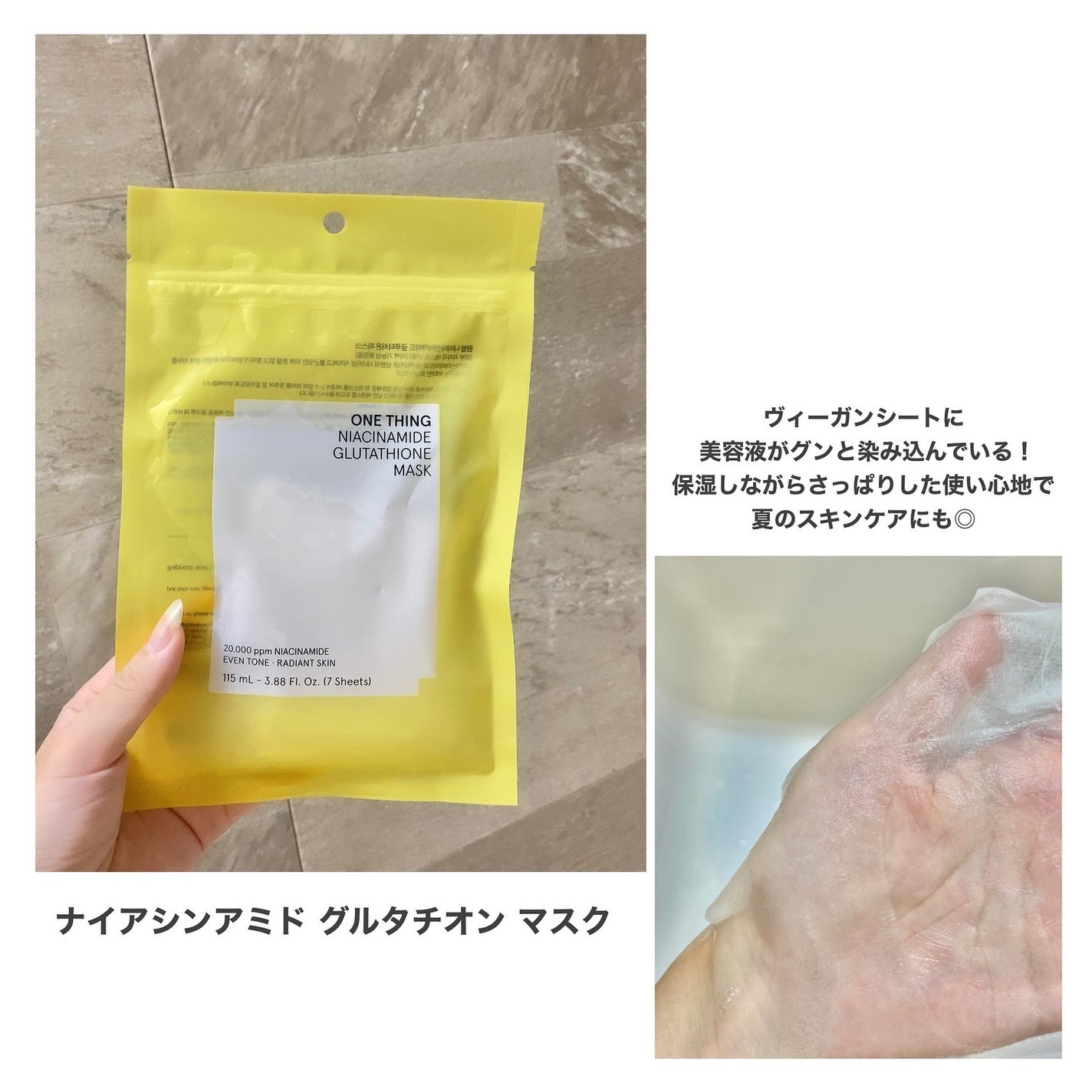 ナイアシンアミドブレミッシュケアセラム/ONE THING/美容液を使ったクチコミ(5枚目)