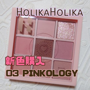 マイフェイブムードアイパレット 9カラー/HOLIKA HOLIKA/アイシャドウパレットを使ったクチコミ（1枚目）