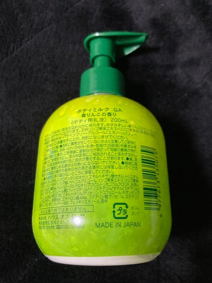 ボディミルク GA/ハウス オブ ローゼ/ボディミルクを使ったクチコミ(3枚目)