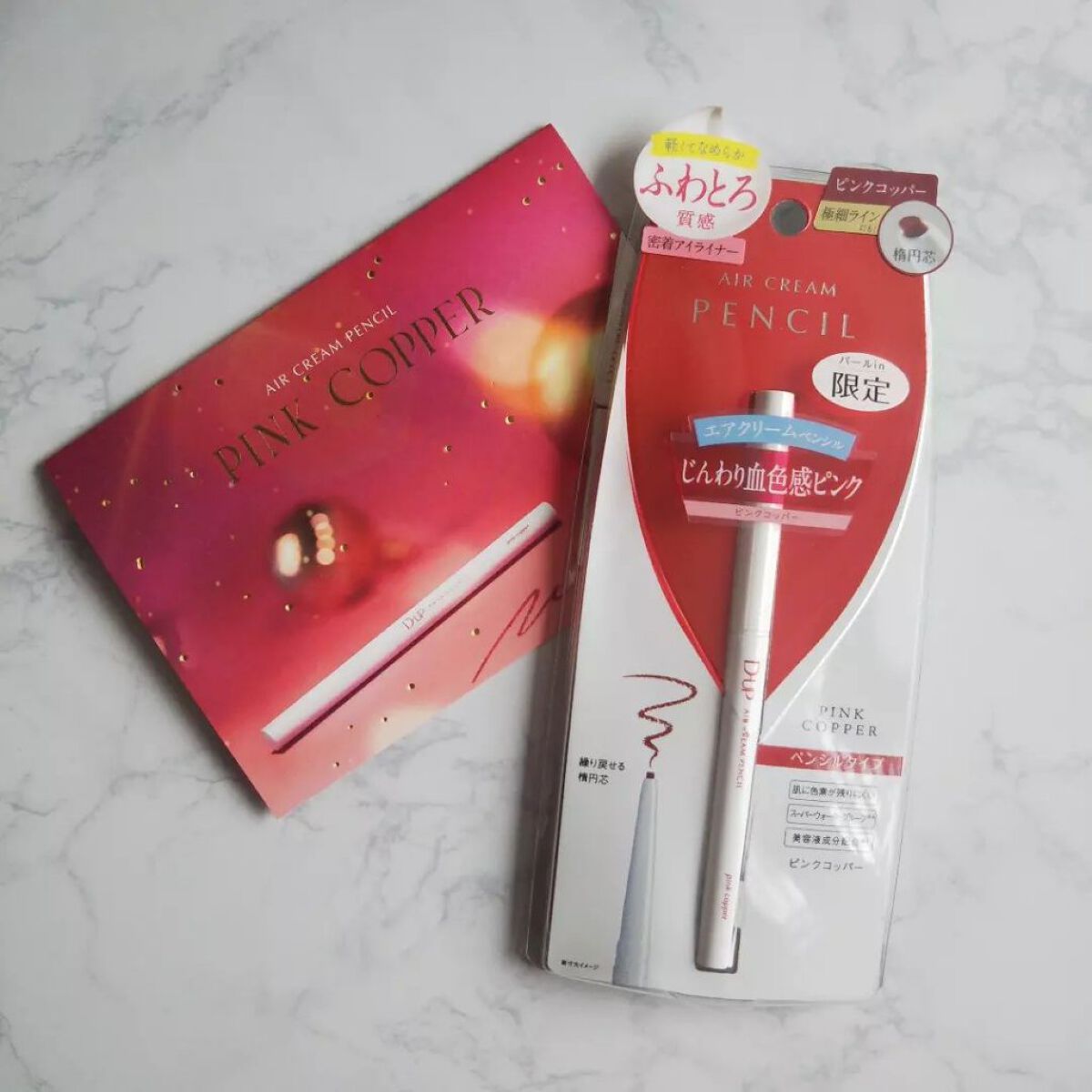 エアクリームペンシル /D-UP/ペンシルアイライナーを使ったクチコミ(1枚目)