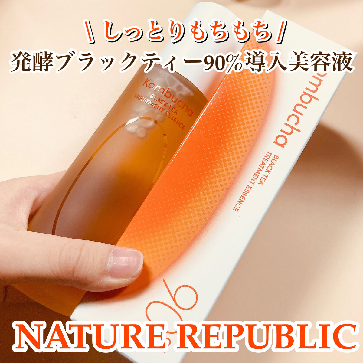 Kombuchaブラックティー90トリートメントエッセンス/ネイチャーリパブリック/化粧水を使ったクチコミ（1枚目）