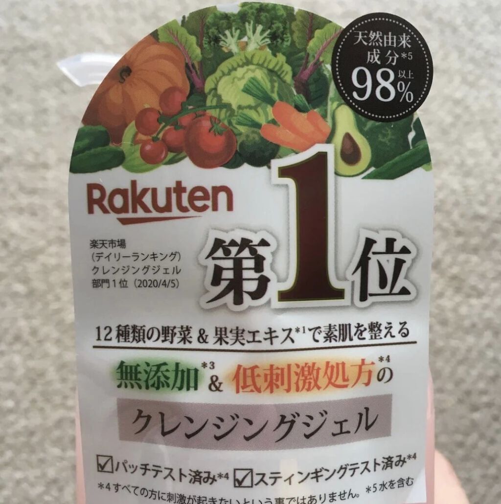 クレンジングジェル/ベジスキン/クレンジングジェルを使ったクチコミ（2枚目）