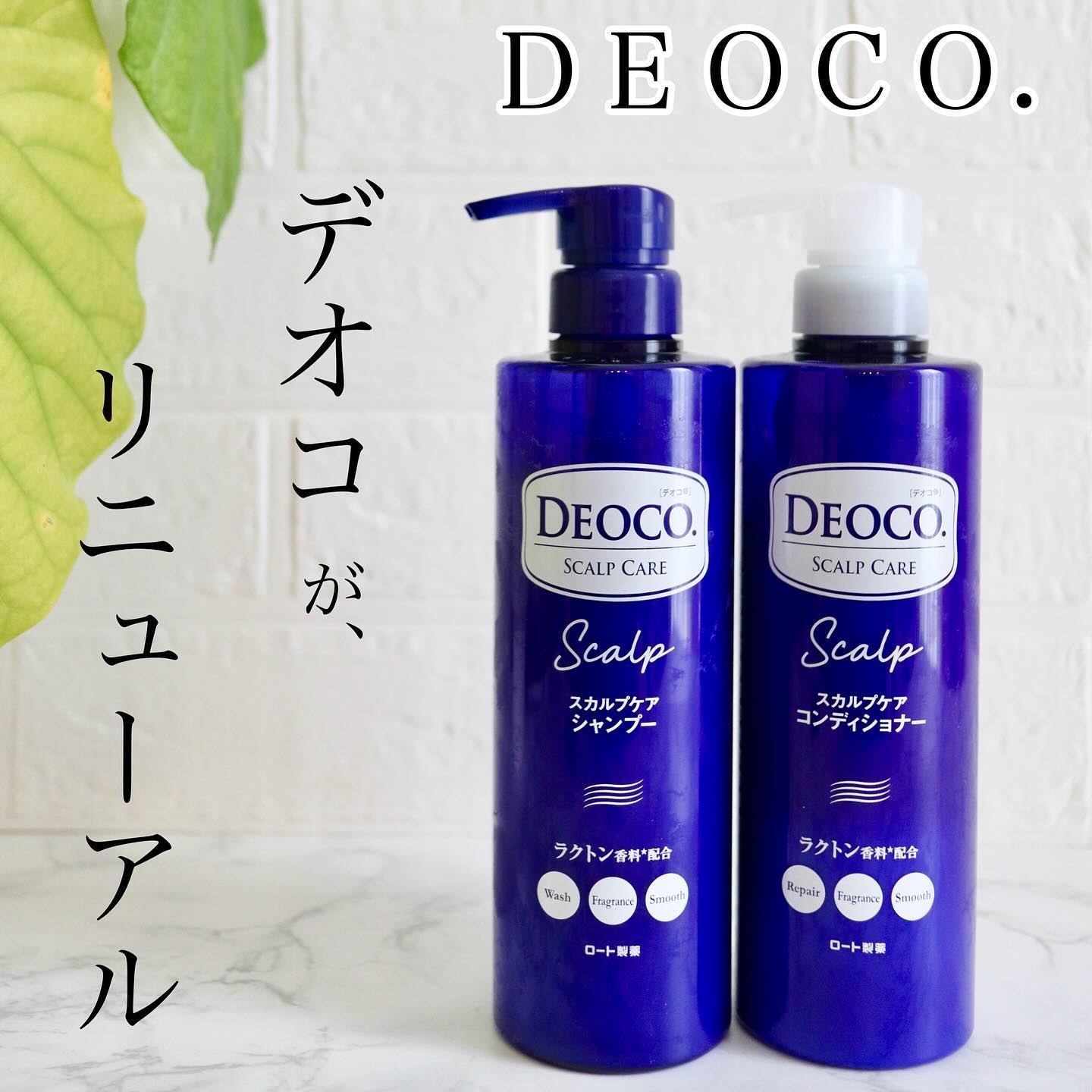 デオコ スカルプケアシャンプー/コンディショナー/DEOCO(デオコ)/市販シャンプーを使ったクチコミ（1枚目）