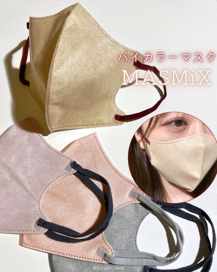 MASMIX/カワモト/マスクを使ったクチコミ(1枚目)