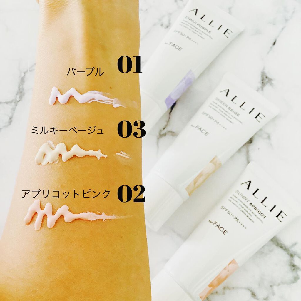 アリィー クロノビューティ カラーチューニングUV/アリィー/日焼け止めクリームを使ったクチコミ(3枚目)