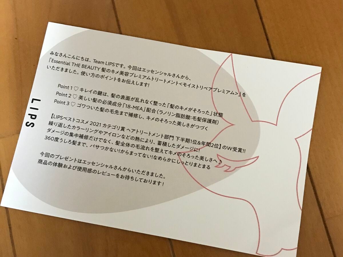 THE BEAUTY 髪のキメ美容プレミアムトリートメント<モイストリペアプレミアム>/エッセンシャル/洗い流すヘアトリートメントを使ったクチコミ(4枚目)