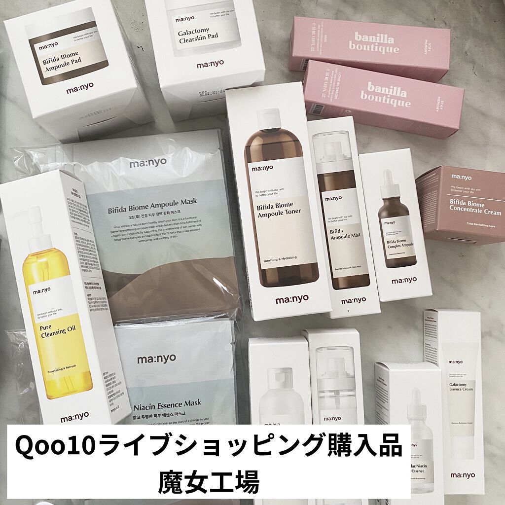 ガラクナイアシン2.0エッセンス/manyo/美容液を使ったクチコミ（1枚目）