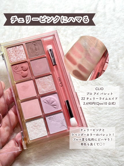 プロ アイ パレット/CLIO/アイシャドウパレットを使ったクチコミ(5枚目)