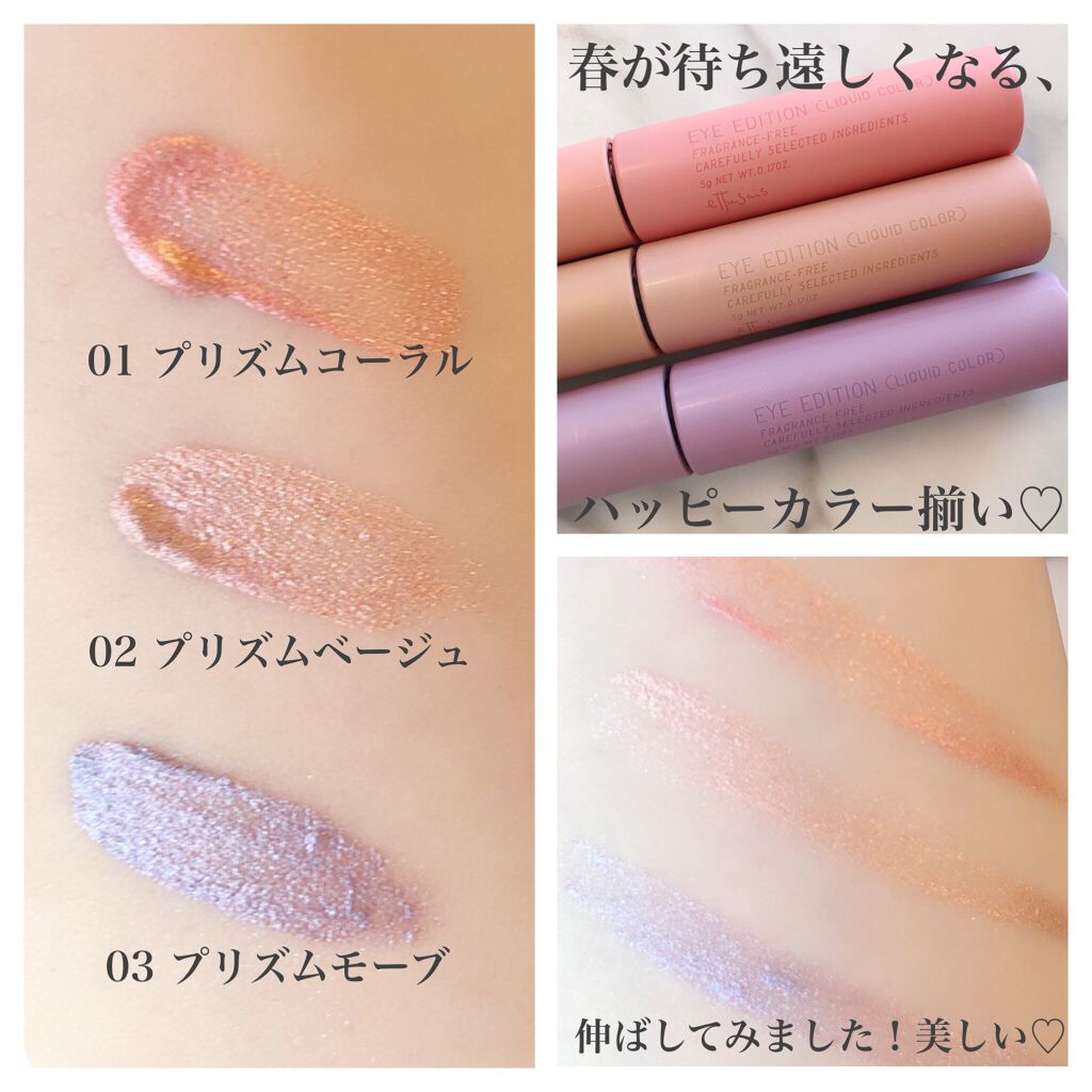 エテュセ アイエディション (マスカラベース)/ettusais/マスカラ下地を使ったクチコミ（3枚目）