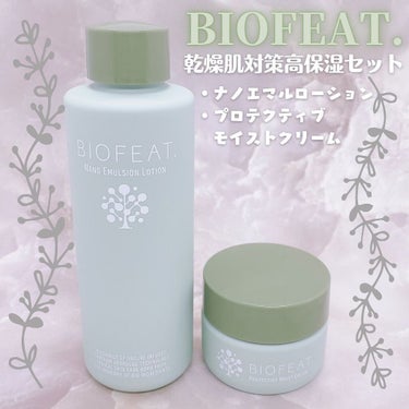 ナノエマルションローション/BIOFEAT. /化粧水を使ったクチコミ（1枚目）