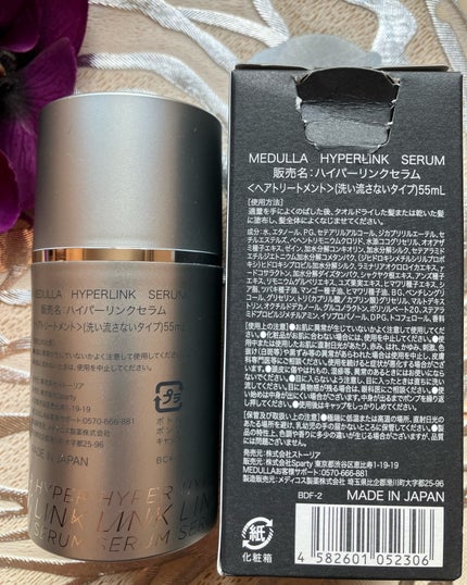 HYPERLINK SERUM/MEDULLA/アウトバストリートメントを使ったクチコミ(3枚目)