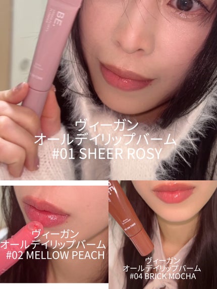 Vegan Fluffy Plumper/BE ON TIME/リップグロスを使ったクチコミ(3枚目)