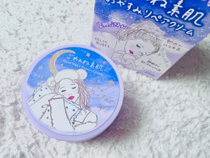 クリアターン ごめんね素肌 おやすみリペアクリーム/クリアターン/フェイスクリームを使ったクチコミ(1枚目)