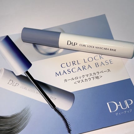 カールロックマスカラベース N/D-UP/マスカラ下地を使ったクチコミ(6枚目)