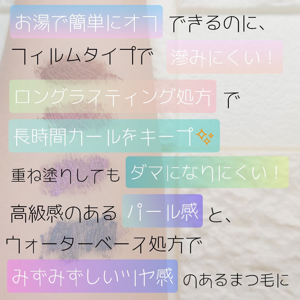 ニュアンスマスカラ/uneven/マスカラを使ったクチコミ（3枚目）