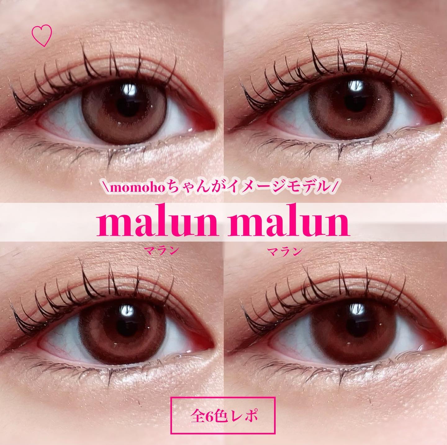 新作カラコン🩰🤍マランマランが過去1好きです。

_________________

▶︎マランマラン

装用期間：1DAYカラーコンタクトレンズ
枚数：10枚入り
展開色：全6色
DIA14.5mm/着色直径13.8mm/BC8.6