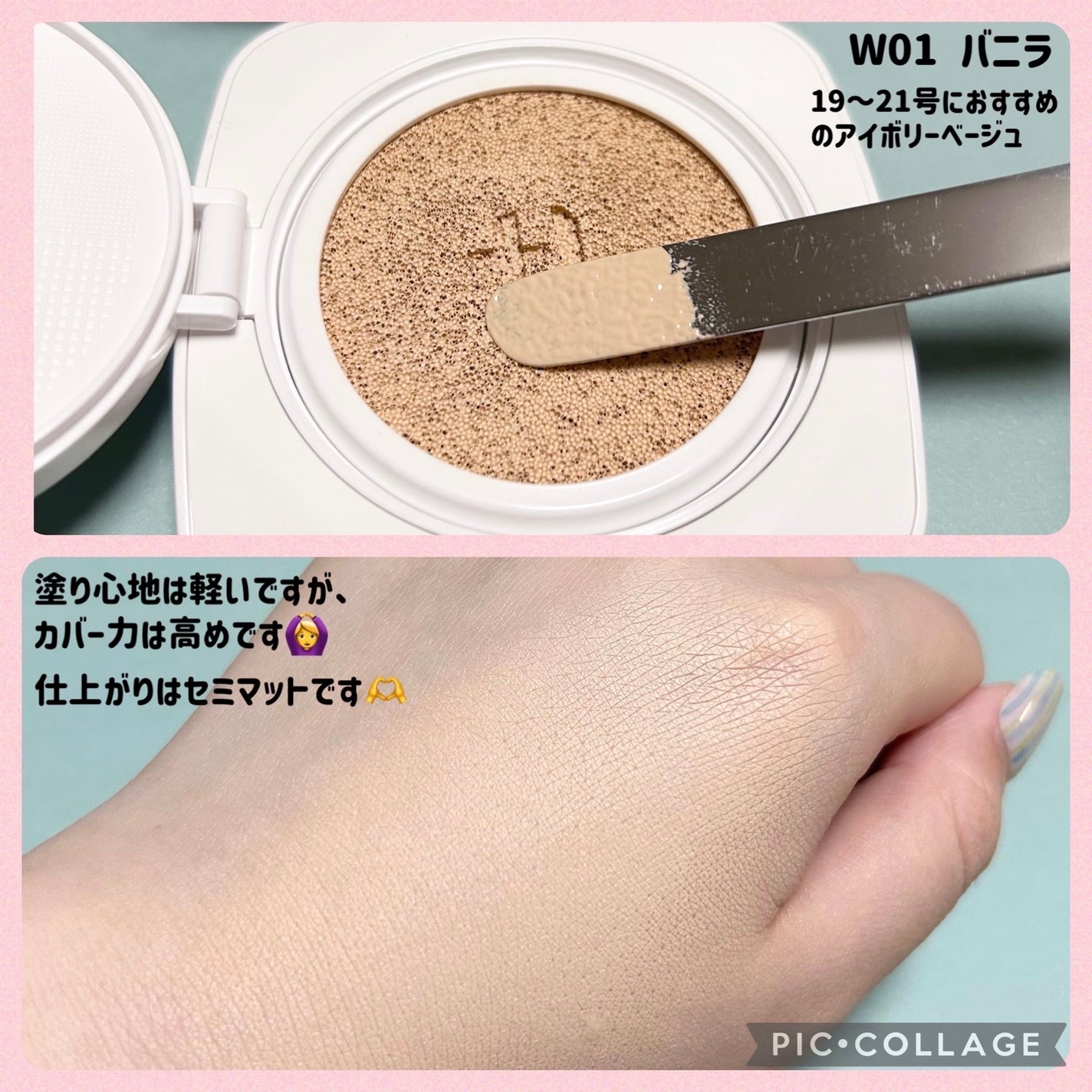 レイヤリングフィットカバークッションEX/TFIT/クッションファンデーションを使ったクチコミ(4枚目)