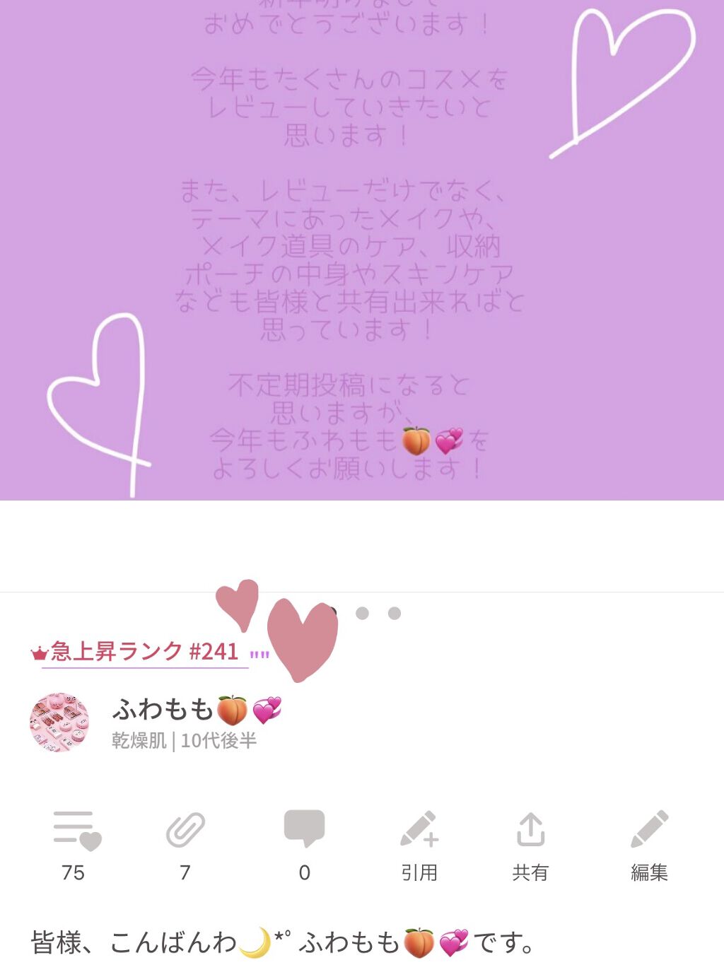 を使ったクチコミ（1枚目）