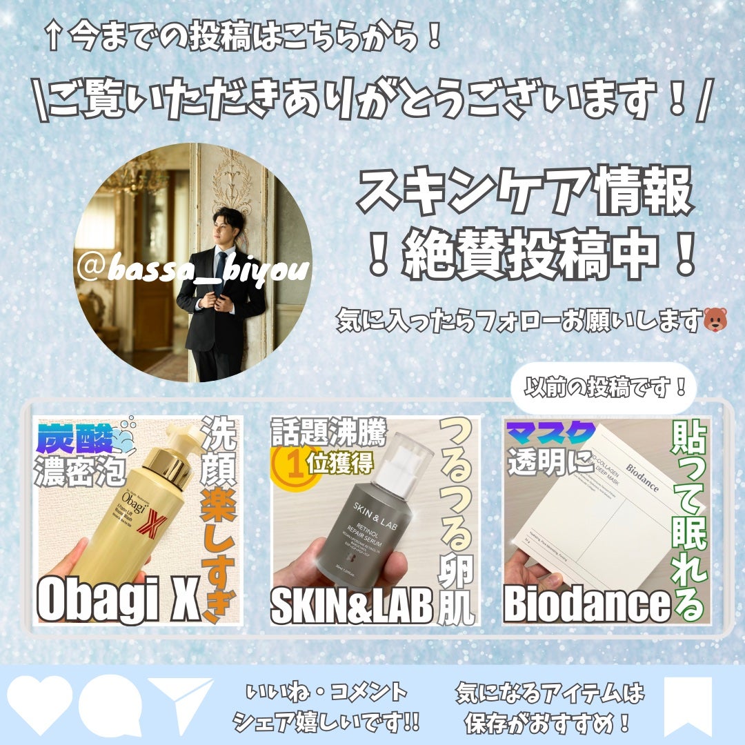 バイオコラーゲンリアルディープマスク/Biodance/シートマスク・パックを使ったクチコミ(7枚目)