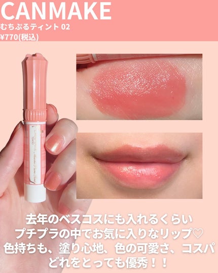 ジルスチュアート タイムレスグロウ ルージュティント/JILL STUART/リップティントを使ったクチコミ(9枚目)