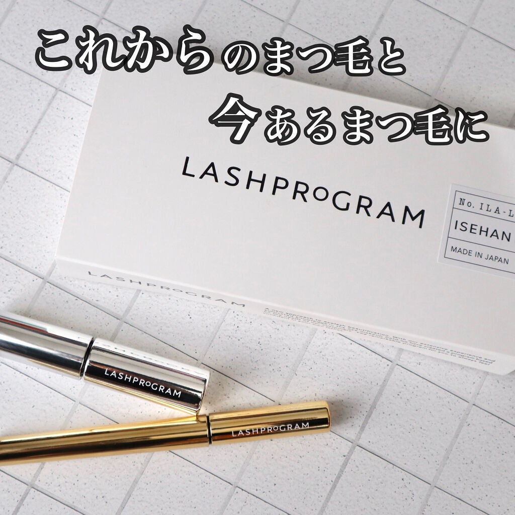 ラッシュプログラム /ISEHAN Lab./まつげ美容液を使ったクチコミ(1枚目)