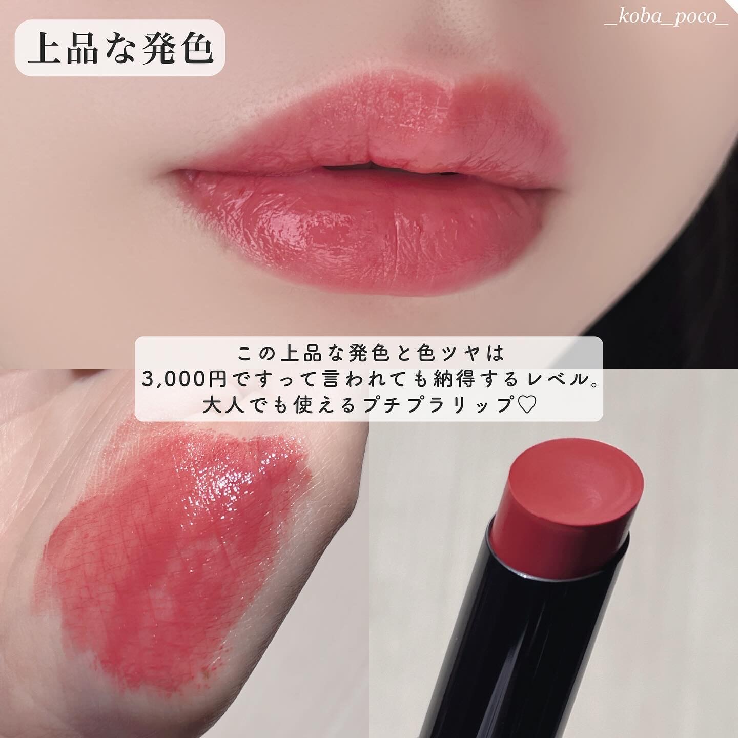 リップカラーシールド/CEZANNE/口紅を使ったクチコミ（2枚目）