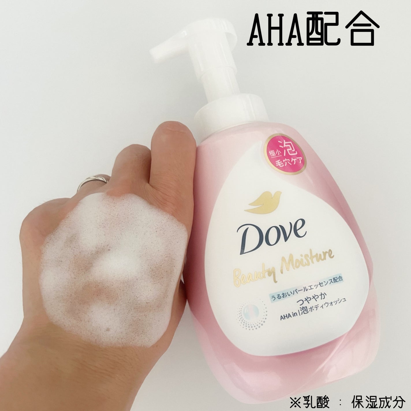 みあん on LIPS 「『ダヴビューティーモイスチャー泡ボディウォッシュ』お母さんをは..」(7枚目)