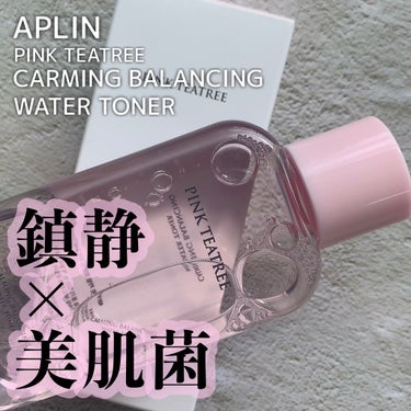 ピンクティーツリートナー/APLIN/化粧水を使ったクチコミ（1枚目）