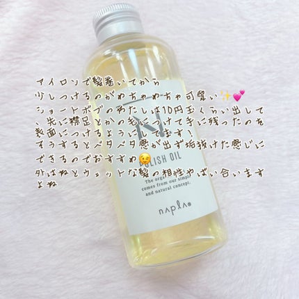 N. ポリッシュオイル/N./ヘアオイルを使ったクチコミ(2枚目)