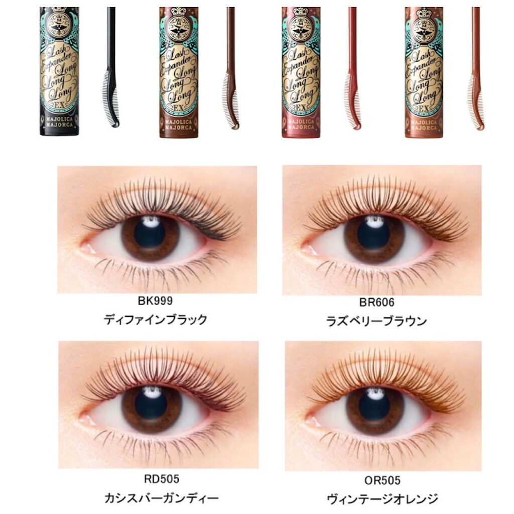 ラッシュエキスパンダー ロングロングロング EX/MAJOLICA MAJORCA/マスカラを使ったクチコミ（3枚目）