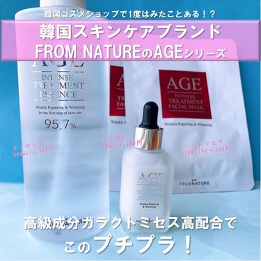 エイジ トリートメント エッセンス 95.7%/FROM NATURE/化粧水を使ったクチコミ（2枚目）