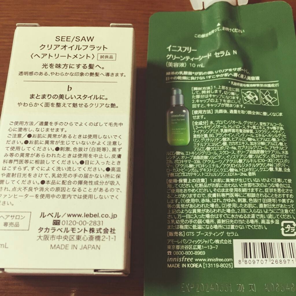 美的 2021年10月号/美的/雑誌を使ったクチコミ(2枚目)
