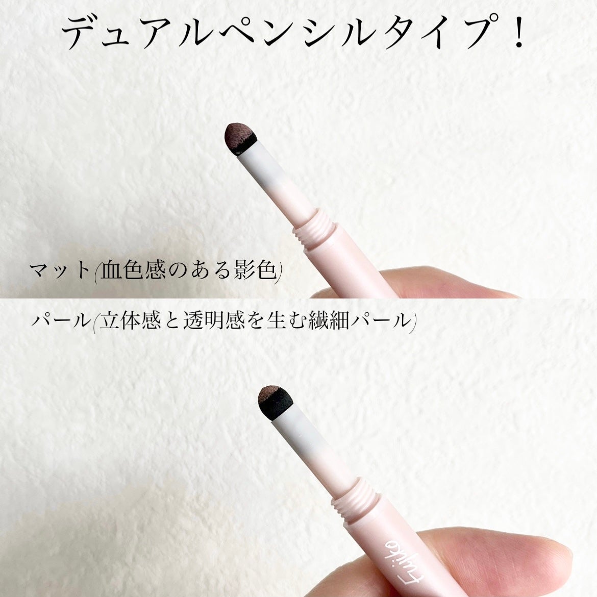 涙袋ベイビー/Fujiko/スティックアイシャドウを使ったクチコミ(4枚目)