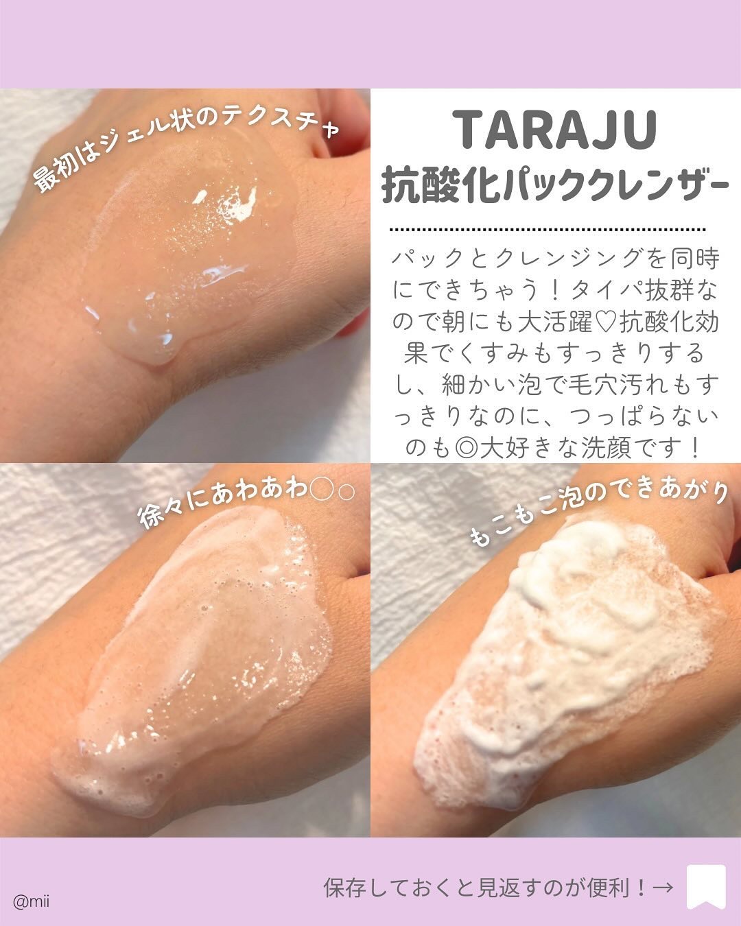 抗酸化クレンザー｜大熊製薬の使い方を徹底解説 - 💜🫧 パックと