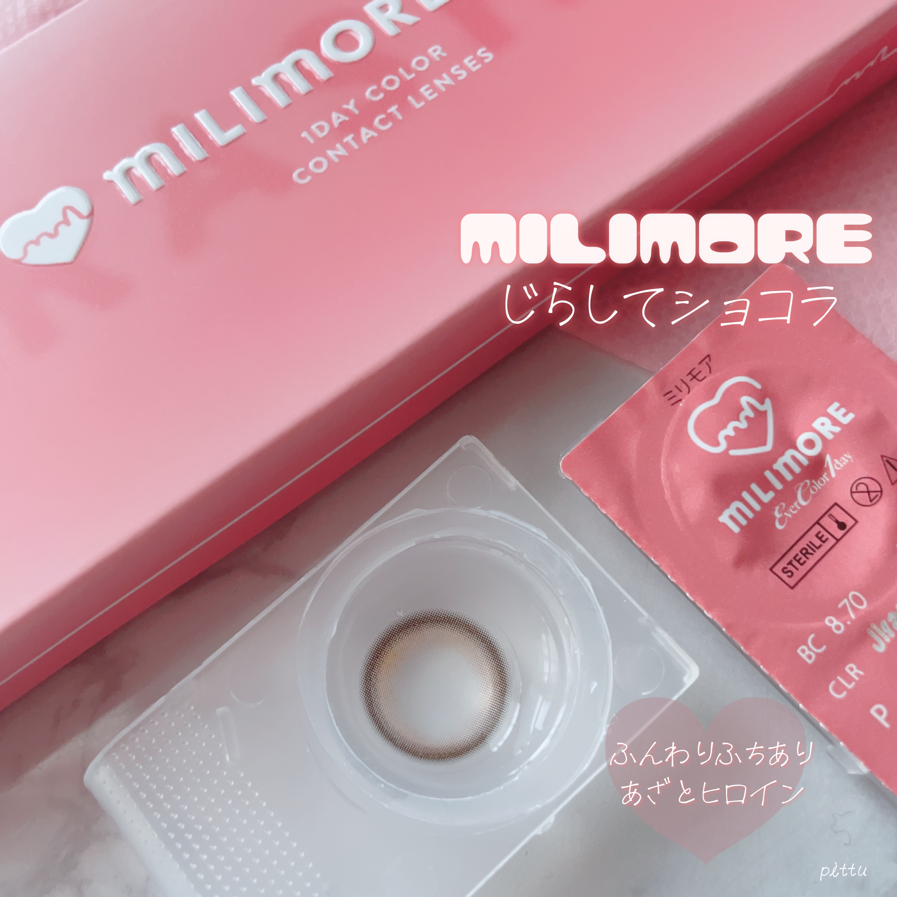 エバーカラーワンデーミリモア じらしてショコラ/エバーカラー/ワンデー（１DAY）カラコンを使ったクチコミ（2枚目）